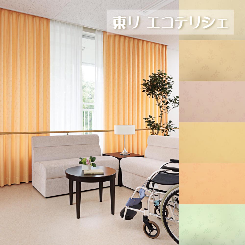 防炎・窓用カーテン(エコテリシェ)幅151〜200cm-丈101〜120cmまで1枚TKY7149 TKY7150 TKY7151 TKY7152 TKY7153 TKY7154コントラクト縫製 タッセル付 1.5倍ヒダ Aフック