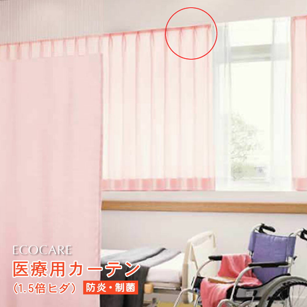 全ての 東リ 防炎 カーテン エコタッサー2 防炎ラベル付き TKY80238〜TKY80247<BR><BR> 幅60〜100cm 丈60〜260cm  1枚<BR><BR>コントラクト縫製 タッセル付 1.5倍ヒダ Aフック