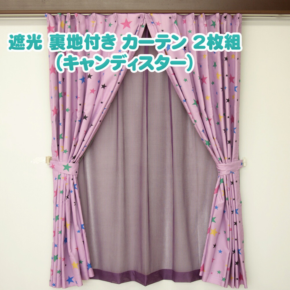 Rady 花柄ドレープカーテン サイズ135サイズ 日本製 花柄 ドレープカーテン ミチクサ 100×178｜ユニットシェルフ