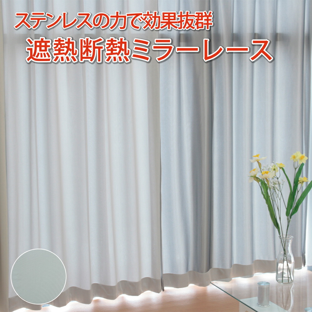 喫茶店覆い布の選び方｜つっぱり棒で飾り気の無い！小窓・縦長細長い切口窓を今めかしいに