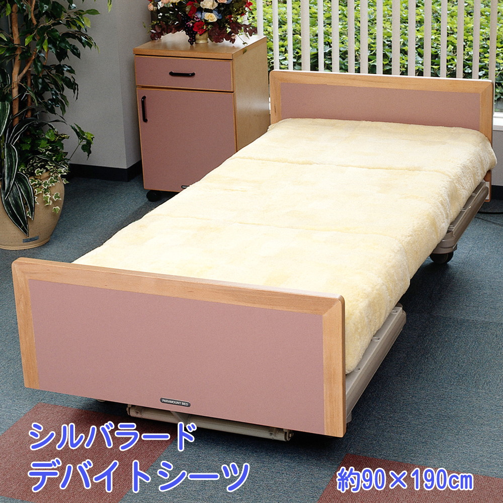 【メディカル ムートン】 介護用品シルバラード デバイトシーツ 約90&times;190cm 1枚ベッド用フラットシーツ｜植田蚊帳～カーテン・蚊帳工場直売