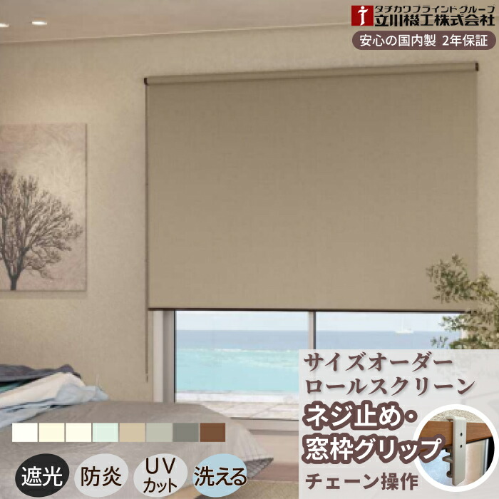 喫茶店覆い布の選び方｜つっぱり棒で飾り気の無い！小窓・縦長細長い切口窓を今めかしいに