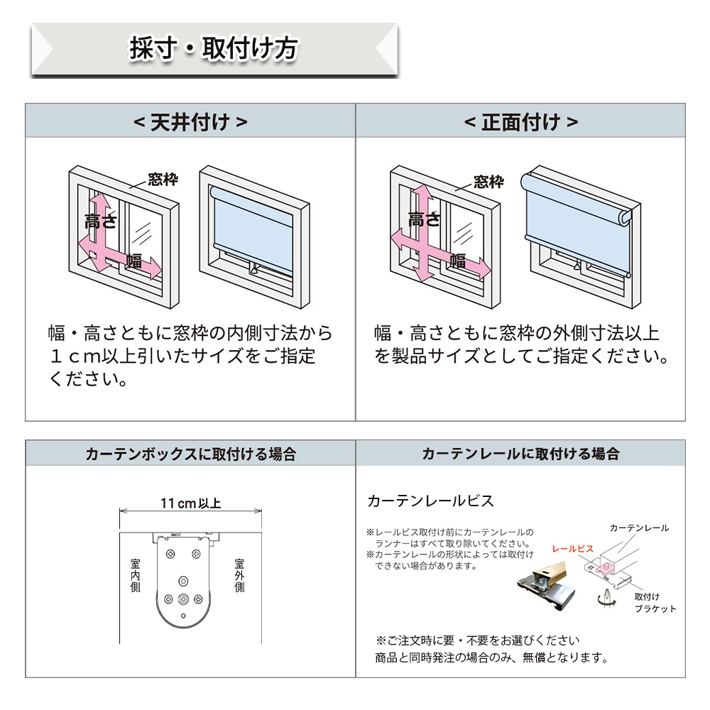 お見舞い ロールスクリーン オーダー 幅61-90cm×高さ30-90cm 立川機工