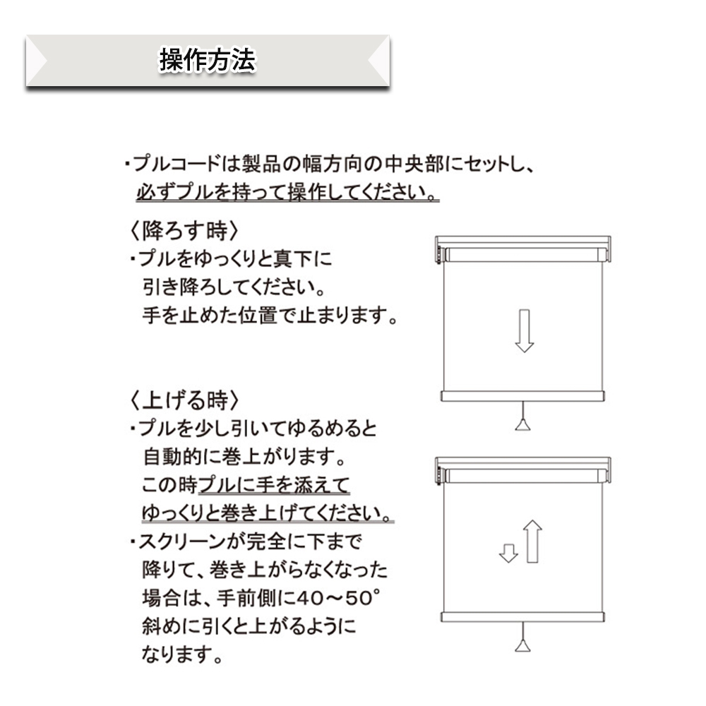 ロールスクリーン ティオリオ 幅170cm×高さ220cm ロールカーテン