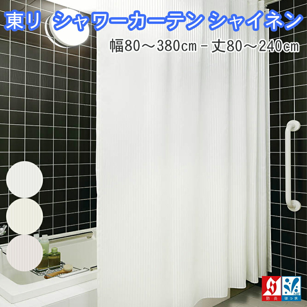 楽天市場】AooHome シャワーカーテン 240cm丈 防カビ 防水
