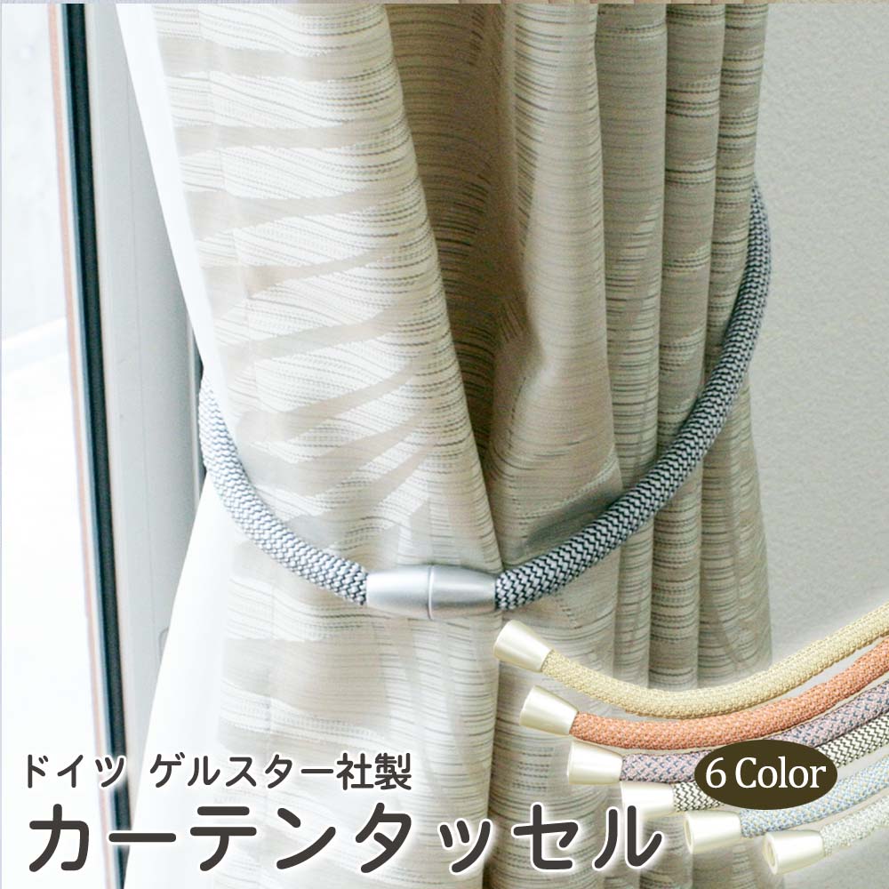 楽天市場】【6本までメール便可】カーテンタッセル【トレイル】1