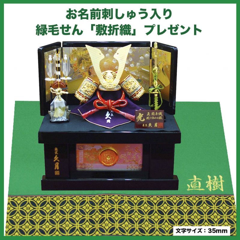 21新商品 ケース飾り 久月 五月人形 収納兜飾り 正絹赤糸縅8号兜 収納箱飾り Dgb Gov Bf