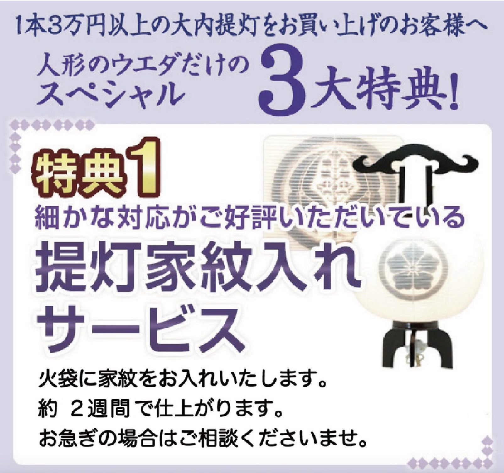 5☆大好評 家紋入り盆提灯 大内行灯 美濃利作 天翔本欅 菊に桔梗 二重