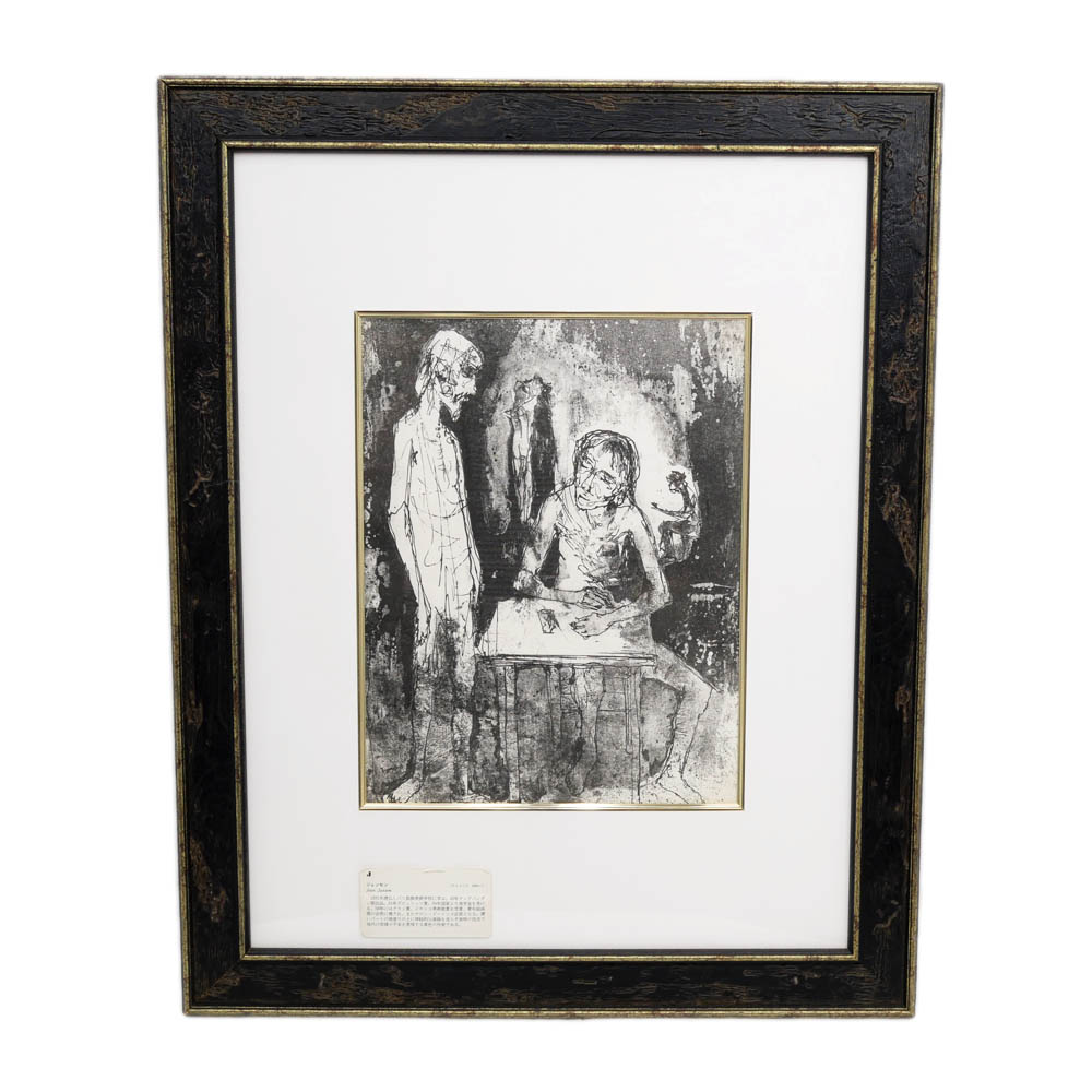 楽天市場】ジャン ・ ピエール ・ カシニョール 「 ひなげし