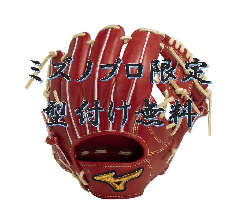 楽天市場】ミズノ MIZUNO 野球 グラブ グローブ 硬式 内野用