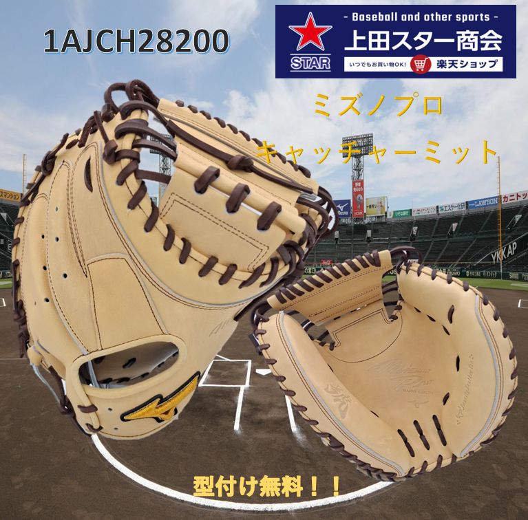 ミズノプロ
ハーフジップウェア　長袖 楽天市場】【即日発送可】ミズノ（MIZUNO） 1AJCR31100 軟式用
