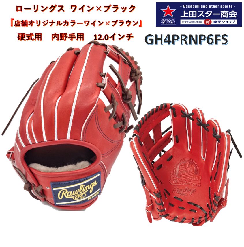 楽天市場】ローリングス グローブ Rawlings 硬式 PRO PREFERRED [内