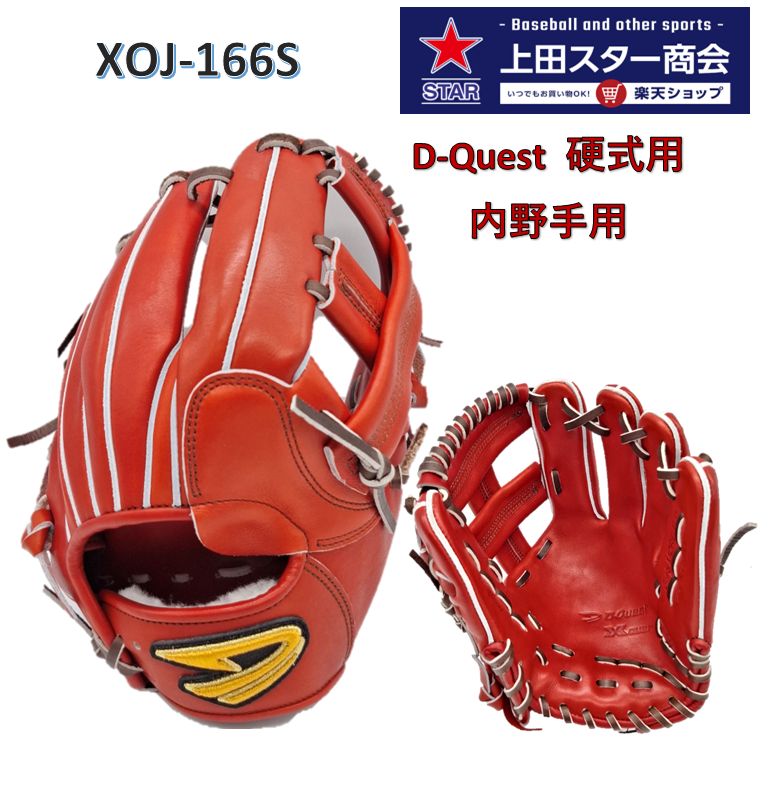 D-Quest 硬式グローブ　黒　ゴールドステッチ　内野手用 D-Quest 硬式グローブ 黒 ゴールドステッチ 内野手用 楽天市場