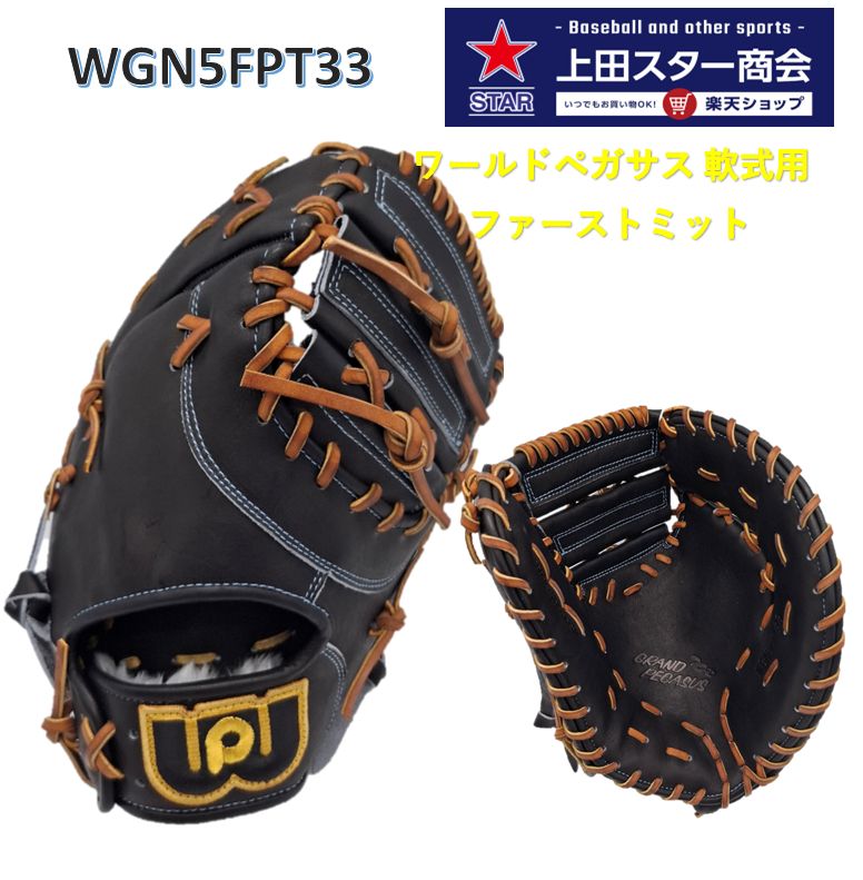 楽天市場】【3連休も毎日出荷】 【交換送料無料】 ワールド