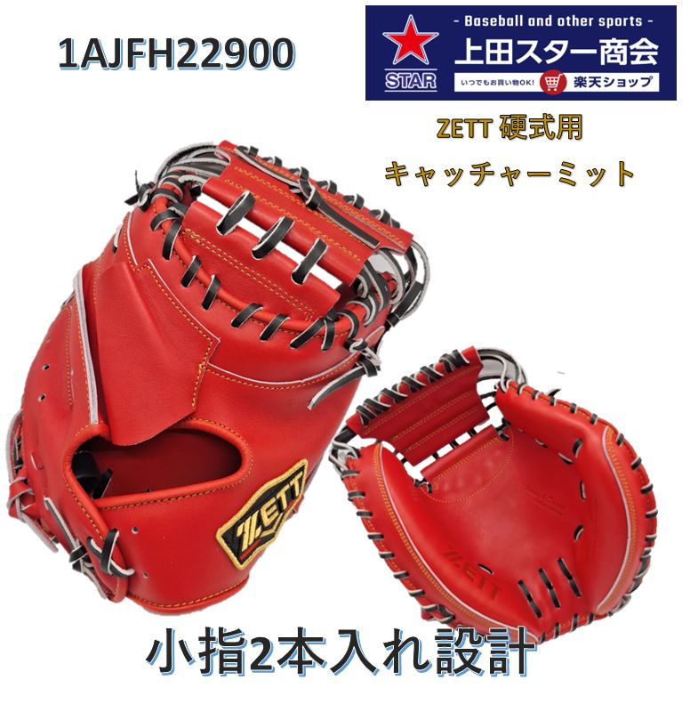 楽天市場】【森友哉選手 780g 】送料無料 ゼット ZETT 野球