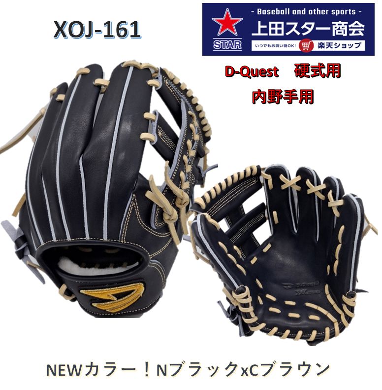 楽天市場】ポイント5倍 型付け無料 D-Quest ディークエスト2025年