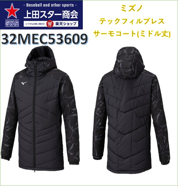 【2025年AW真似形】ミズノ テックフィルブレスサーモコート 真っただ中丈 32MEC53609 黒いこと 保温原料品 吸湿熱のある状態 冬物 寒さ打つ手 ブレスサーモ 高保温力 形づくる御召しもの 前掛け ウィンドブレーカー 厚地の外套 防寒具