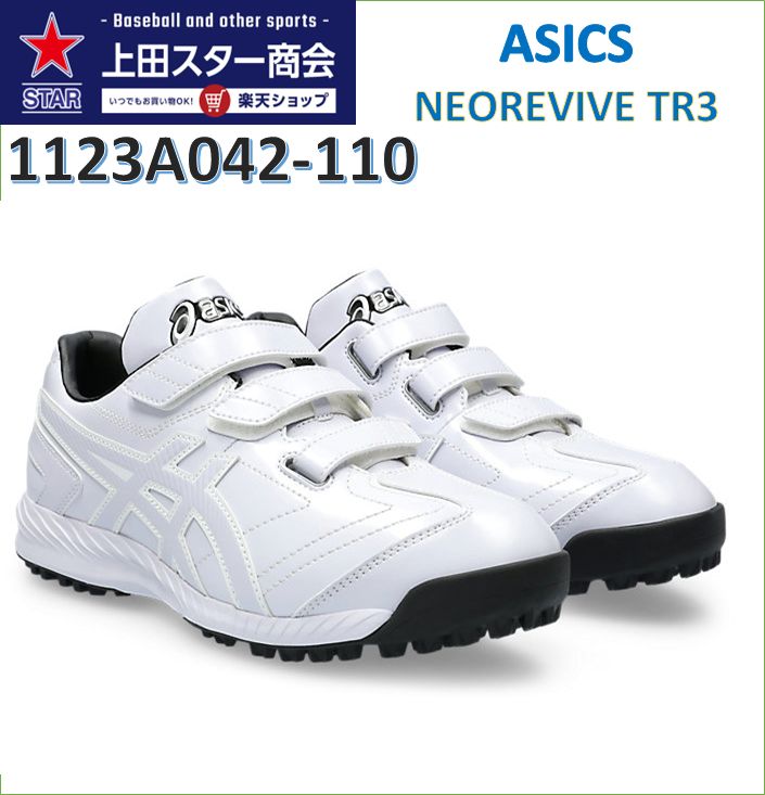 楽天市場】ブライトライン RT アシックス(asics)【野球・ソフト