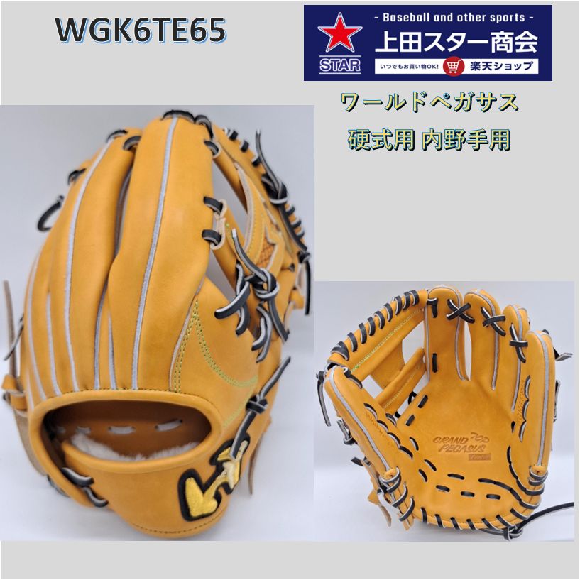 楽天市場】【交換送料無料】 ワールドペガサス WORLD PEGASUS グローブ