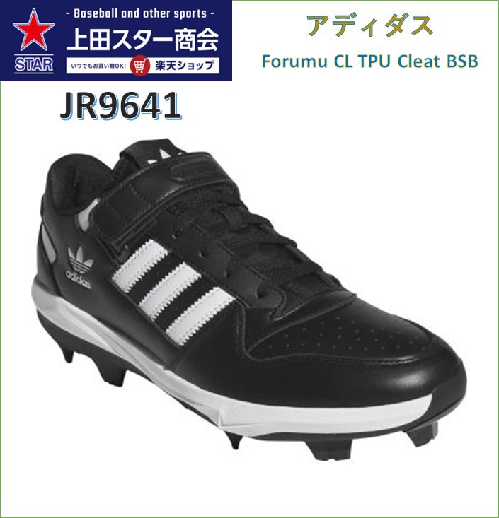 【2026年SSモデル】アディダス ポイントスパイク Folum CL TPU Cleat BSB JR9641 コアブラック 25.5cm-27.0cm 一般野球 草野球 デザイン性 スニーカースパイク｜上田スター商会　店