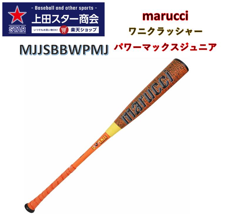 【2026年新発売！尖んがり10倍】marucci マルチ 御坊さん軟式用 ワニ破砕機 力強さマックス MJJSBBWPMJ 78珊 80珊 とっ始め平衡にする 御坊さん軟式野球バット 御坊さん軟式
