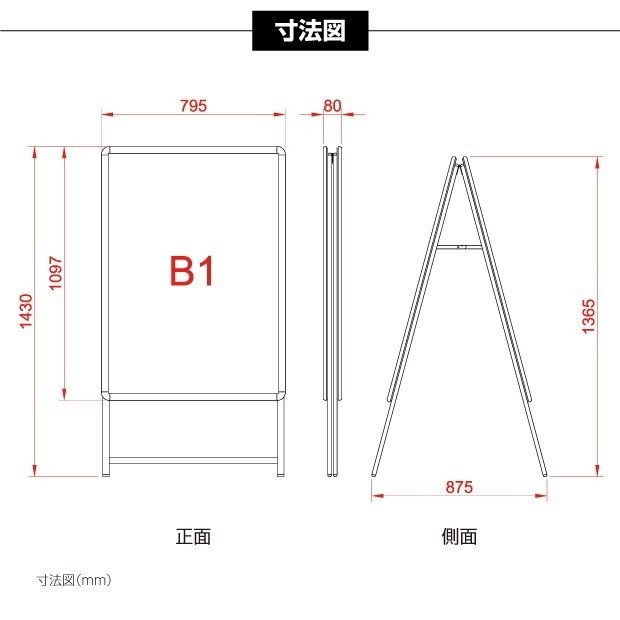 一番の贈り物 A看板 スタンド看板 両面 屋外対応 立て看板 店舗用看板 黒色 LEDパネル 当日発送 H1430mm グリップ式 看板 A型看板  B1サイズ グリップ 屋外看板 W795 LED看板 法人名義 A型パネル看板 業務用品・店舗用品