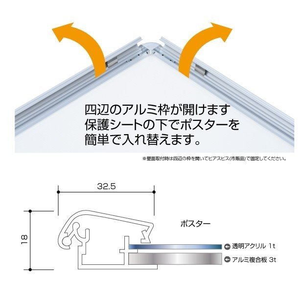 市場 送料無料 5倍ポインUP 光るポスターフレーム 防水 屋外対応 壁付グリップ式LEDパネル W790mm×H1090mm