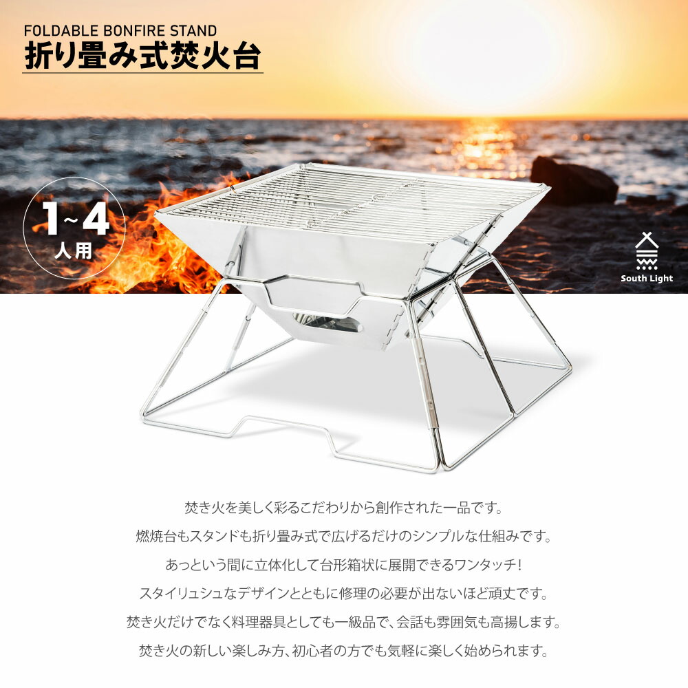 2021正規激安】 P倍増 クーポンSALE 27-31日 焚き火台 ステンレス製 コンロ バーベキュー BBQ 薪 ソロキャンプ 1人〜2人用  コンパクト 折り畳み 組立簡単 収納袋付き グリル ゴトク 五徳 たき火 アウトドア 焚き火 ファイヤースタンド レジャー 防災グッズ 持ち運び 携帯  ...