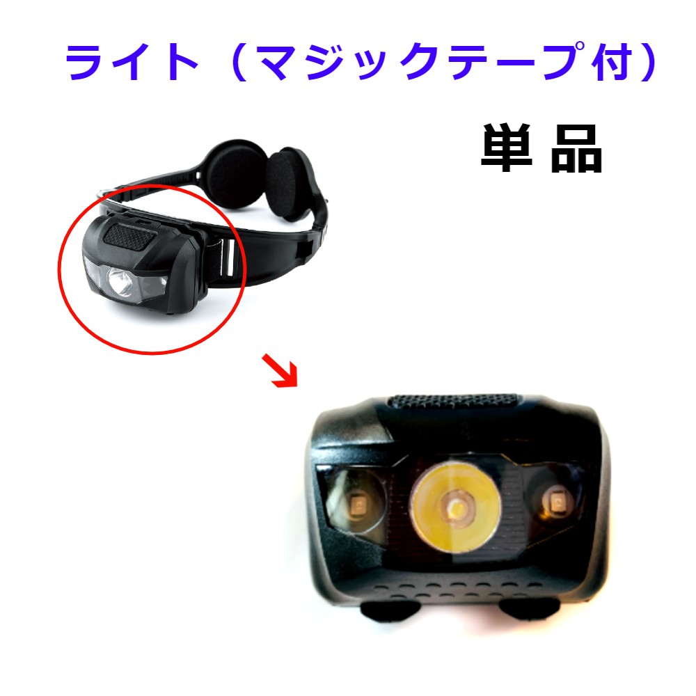 楽天市場 ネックライト ヘッドライト マルチチョーカー アウトドア 釣り 夜釣り キャンプ q バーベキュー 登山 防災 ランニング ジョギング ウォーキング 読書 医療 夜勤 非常袋 避難袋 父の日ギフト ウエキモールド楽天市場店