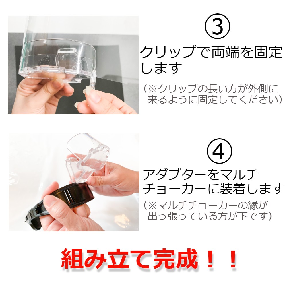 楽天市場 アダプターのみ マルチチョーカー フェイスシールド フェイスガード 首掛け 首かけ 簡単装着 飛沫防止 感染防止 シールド 医療 飲食店 介護福祉 ネイルサロン メイク 接客 日本製 Made In Japan ウエキモールド楽天市場店