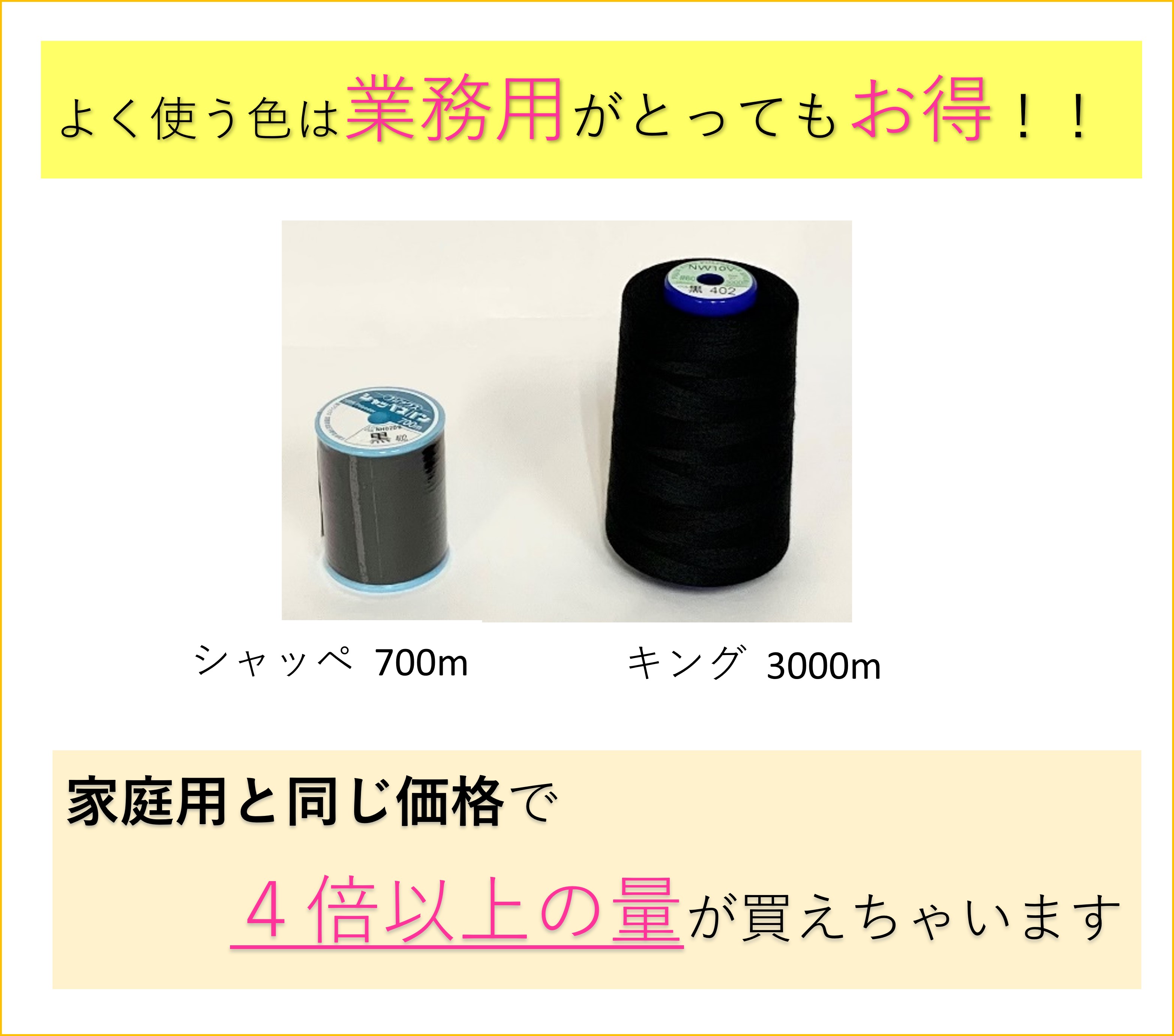 大容量 ミシン糸 全417色 フジックス キングスパン 60番 3000m 色見本1