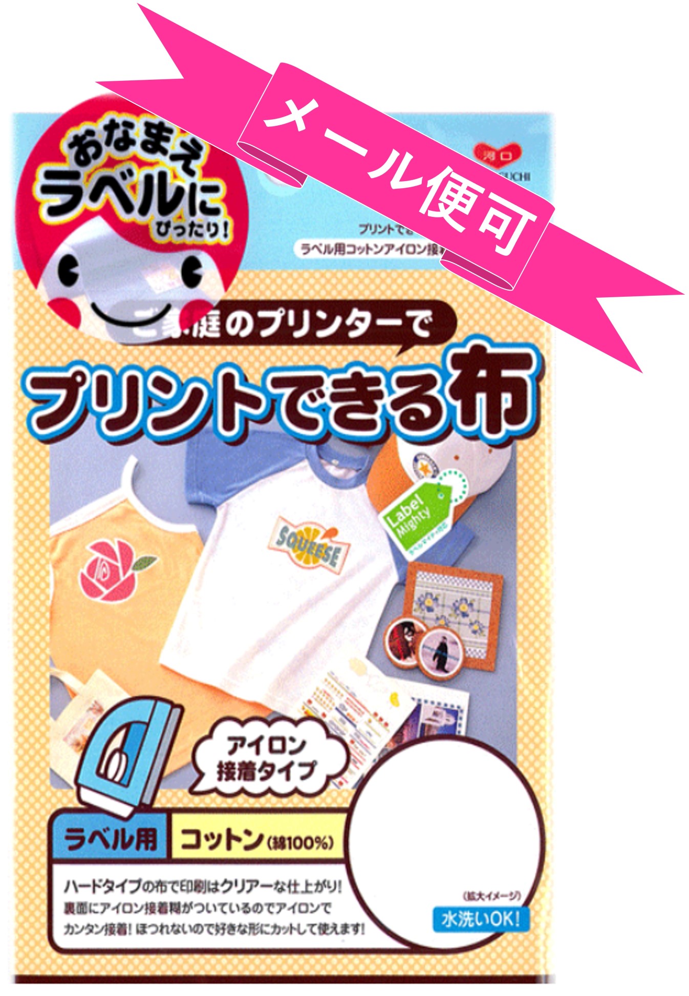 【楽天市場】プリントできる布 ハガキサイズ アイロン接着 4枚入 KAWAGUCHI 河口 お名前ラベル 11-296 ラベル 名前付け ...