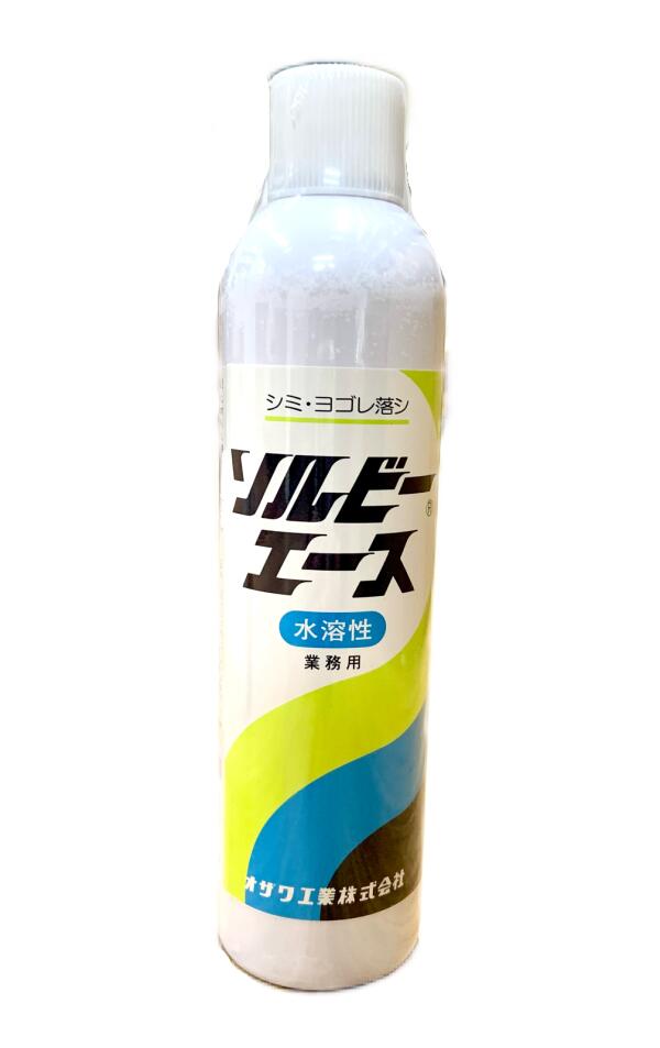 ソルビーエース 水溶性 シミ汚れた状態落とし オザワ実業 吹きつける しみ抜き 汚れた状態落とし 御勤め用 水溶性 生き血 血 酪漿 肉汁 お菓子類 食べこぼし 汗 吐き出す物 泥 菌類 醤油 出どころ 清涼飲料水 珈琲 カレー アカ 絹 羊毛 綿 顕花植物の汁 気違い水
