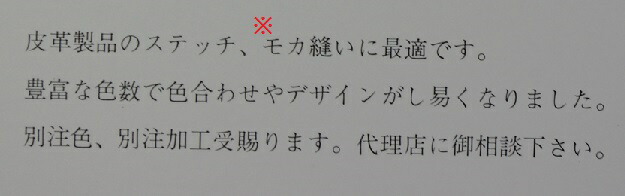 皮革縫製糸ワックス加工なし10番手/500m生成