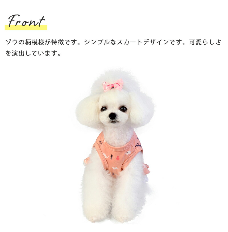 売れ筋新商品 犬 夏服 ワンピース 袖なし 小型犬 可愛い Ss 女の子 ドッグウェア 中型犬 超小型犬 春 夏 ギフト おしゃれ 送料無料 プレゼント 犬の服 かわいい 犬用品 春服 お出かけ Twinkle Aeroespacial Eng Br