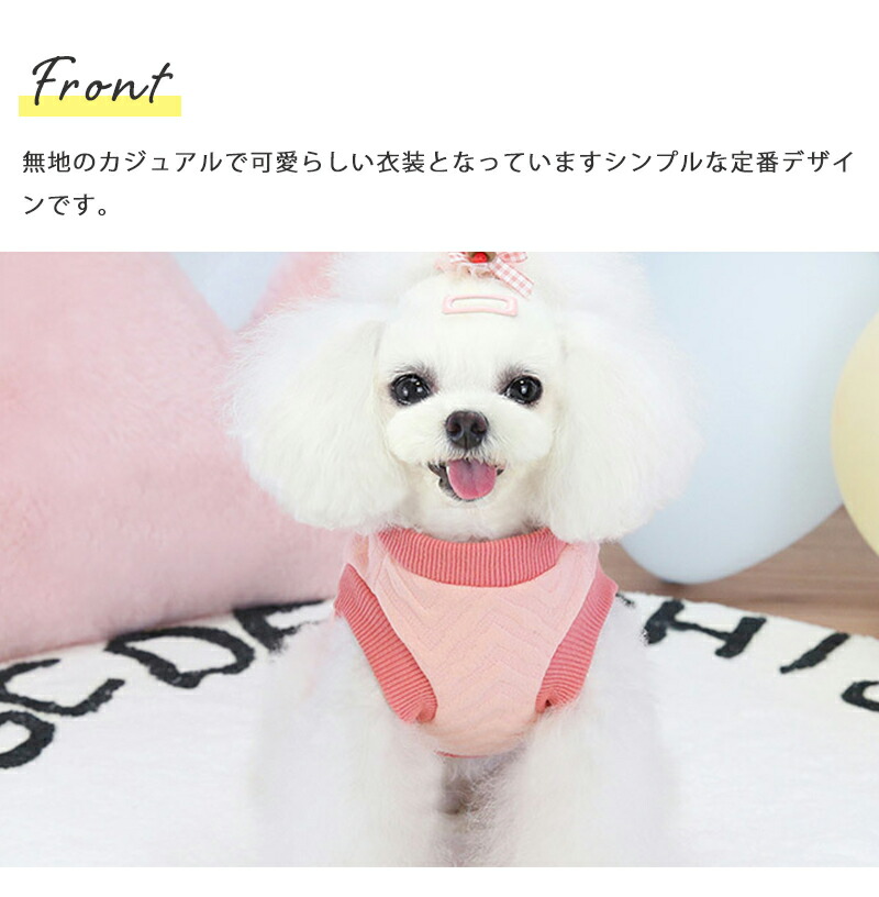 Sale 87 Off 犬 服 ニット 生地 シンプル 男の子 ドッグウェア Aw 超小型犬 秋 冬 可愛い 女の子 小型犬 中型犬 プレゼント 犬用品 お出かけ かわいい おしゃれ 犬の服 ギフト 春服 夏服 送料無料 Twinkle Qdtek Vn