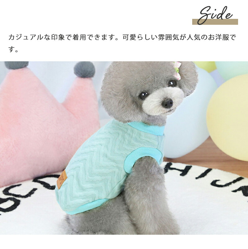 Sale 87 Off 犬 服 ニット 生地 シンプル 男の子 ドッグウェア Aw 超小型犬 秋 冬 可愛い 女の子 小型犬 中型犬 プレゼント 犬用品 お出かけ かわいい おしゃれ 犬の服 ギフト 春服 夏服 送料無料 Twinkle Qdtek Vn