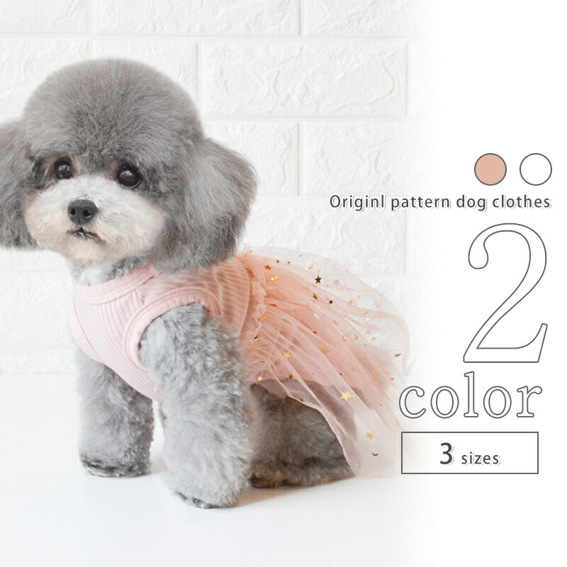 市場 犬 ドレス 可愛い 超小型犬 小型犬 中型犬 服 春 Ss 女の子 プレゼント 夏 ドッグウェア ワンピース