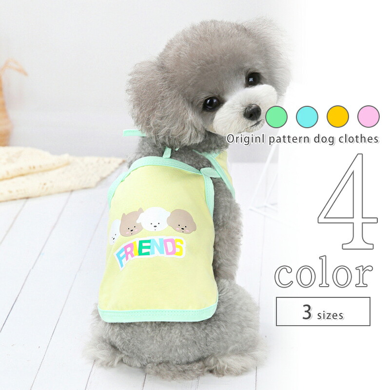 市場 犬服 超小型犬 夏 ギフト 中型犬 春 キャミソール シンプル 小型犬 Ss ドッグウェア 可愛い 犬用品 女の子