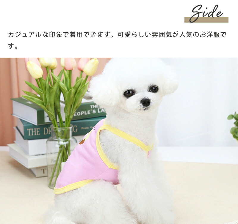 市場 犬服 プレゼント Ss 超小型犬 可愛い 小型犬 ドッグウェア 中型犬 春 夏 女の子 シンプル キャミソール