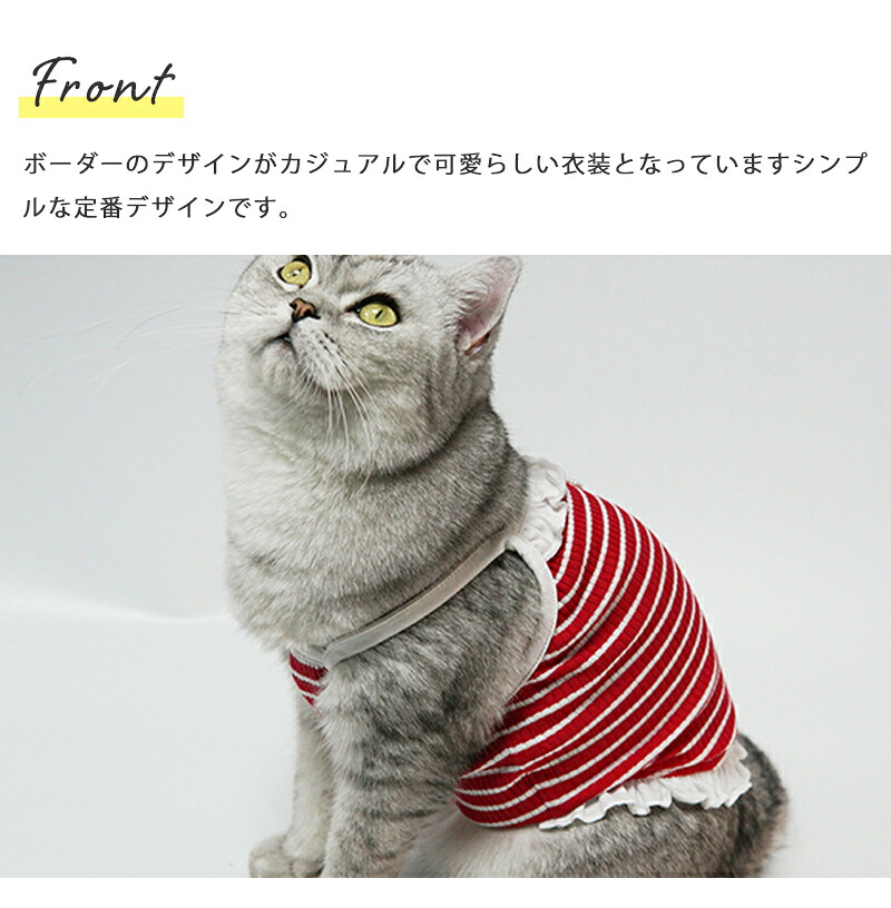 市場 猫 ストライプ 服 夏 中型犬 小型犬 キャミソール Ss 可愛い キャットウェア 超小型犬 女の子 春 プレゼント