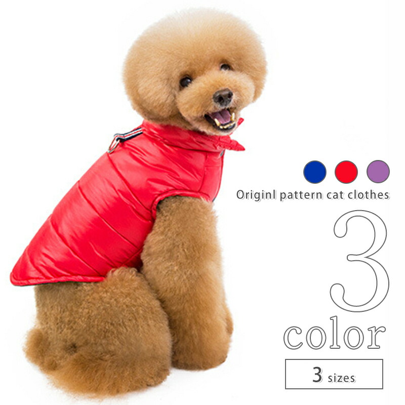 犬 服 Aw Twinkle おしゃれ お出かけ かわいい ギフト シンプル ダウンジャケット ドッグウェア プレゼント ボタン 中型犬 冬 可愛い 夏服 女の子 小型犬 春服 犬の服 犬用品 男の子 秋 超小型犬 送料無料 安全 ダウンジャケット