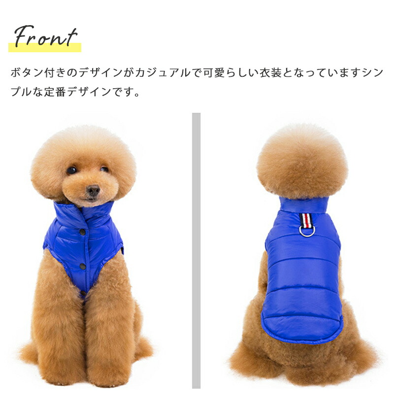 犬 服 Aw Twinkle おしゃれ お出かけ かわいい ギフト シンプル ダウンジャケット ドッグウェア プレゼント ボタン 中型犬 冬 可愛い 夏服 女の子 小型犬 春服 犬の服 犬用品 男の子 秋 超小型犬 送料無料 安全 ダウンジャケット