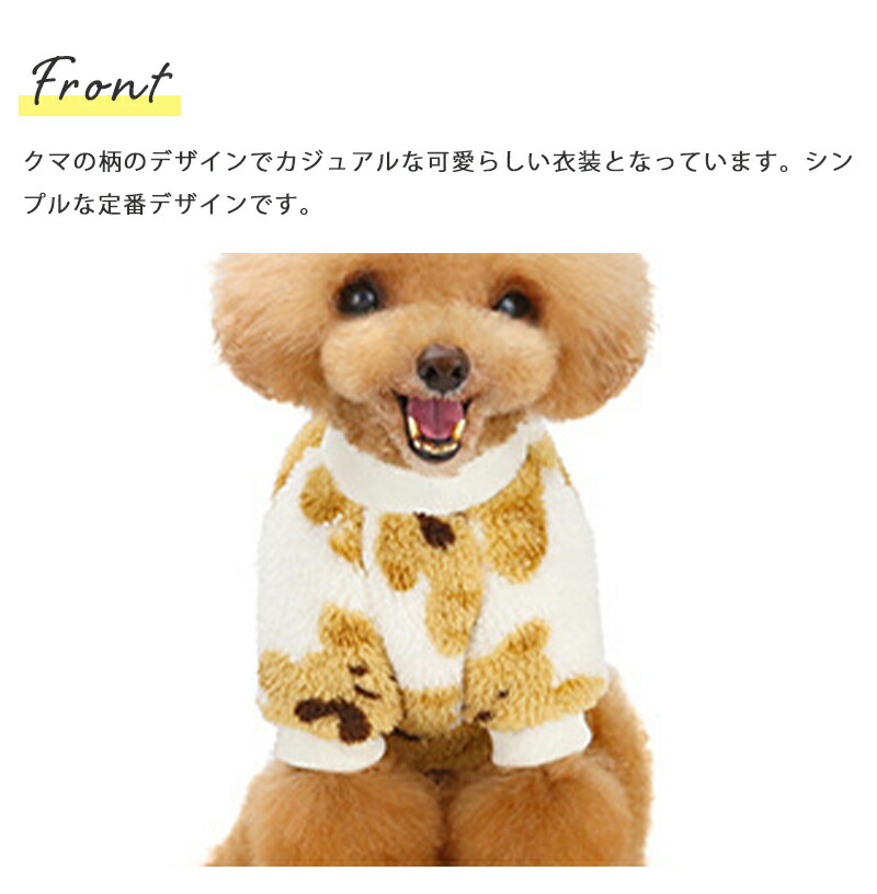 犬服 トレーナー くま かわいい 男の子 お出かけ 冬 犬の服 AW ドッグ 