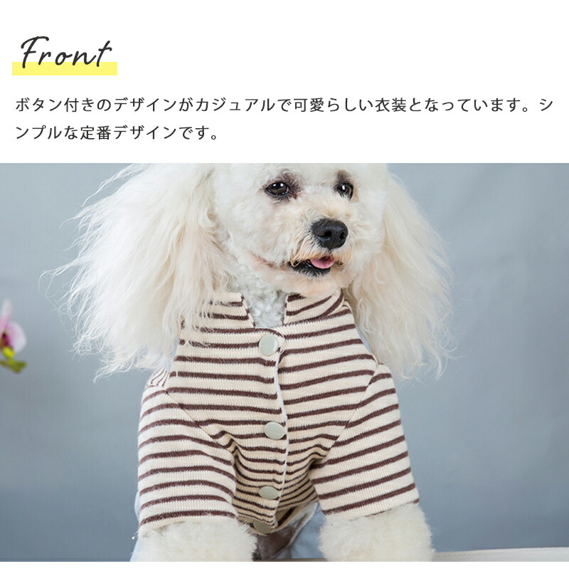 犬 服 ストライプ 秋 中型犬 つなぎ 冬 ドッグウェア 超小型犬 小型犬 Aw カバーオール 男の子