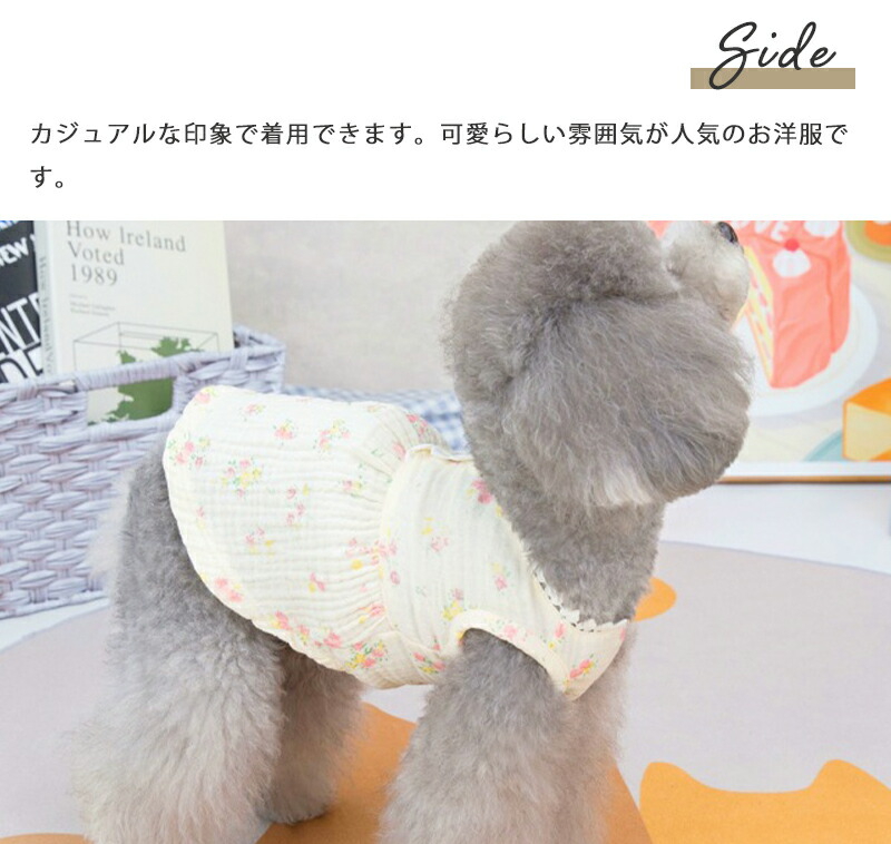 犬服ワンピース2022年春夏2022SS2カラー3サイズ首回り【cm〜cm】胴回り【35cm〜45cm】clothes-377ギフトお散歩におすすめドッグウェア送料無料