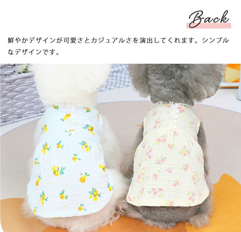 犬服ワンピース2022年春夏2022SS2カラー3サイズ首回り【cm〜cm】胴回り【35cm〜45cm】clothes-377ギフトお散歩におすすめドッグウェア送料無料