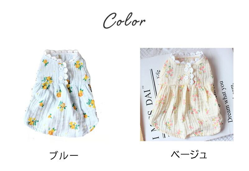 犬服ワンピース2022年春夏2022SS2カラー3サイズ首回り【cm〜cm】胴回り【35cm〜45cm】clothes-377ギフトお散歩におすすめドッグウェア送料無料