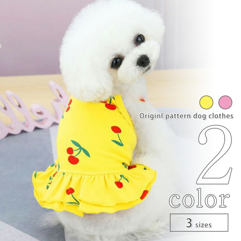 市場 犬 可愛い 中型犬 夏 小型犬 ドッグウェア シンプル Ss 超小型犬 女の子 春 犬の服 キャミソール 服 ギフト