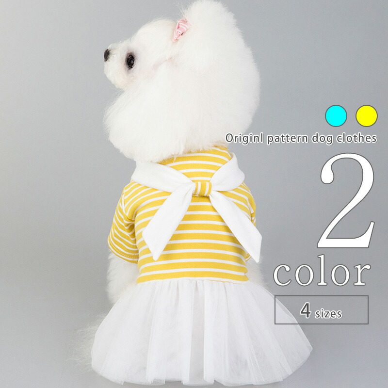 お買い得 犬 服 ワンピース リボン 超小型犬 Ss 中型犬 小型犬 春 夏 可愛い 女の子 ドッグウェア かわいい ギフト 送料無料 春服 夏服 犬の服 おしゃれ 犬用品 P Clothes 417 プレゼント お出かけ Twinkle Qdtek Vn